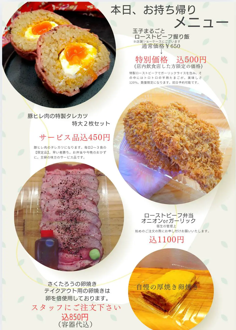 メニュー写真11